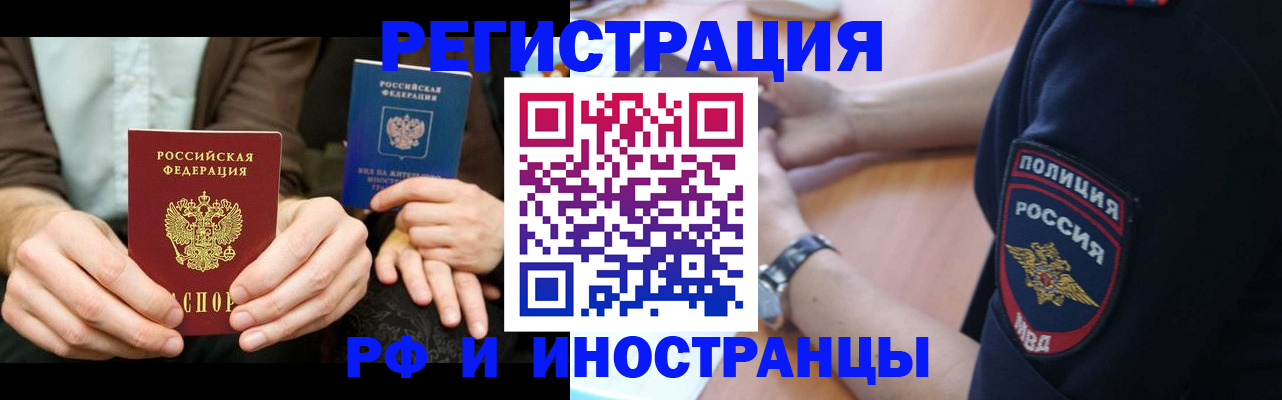 временная регистрация в Раменском