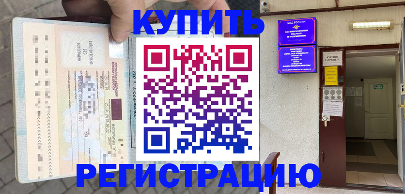 прописка в квартире в Раменском