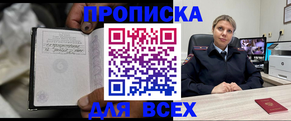 прописка в квартире в Раменском