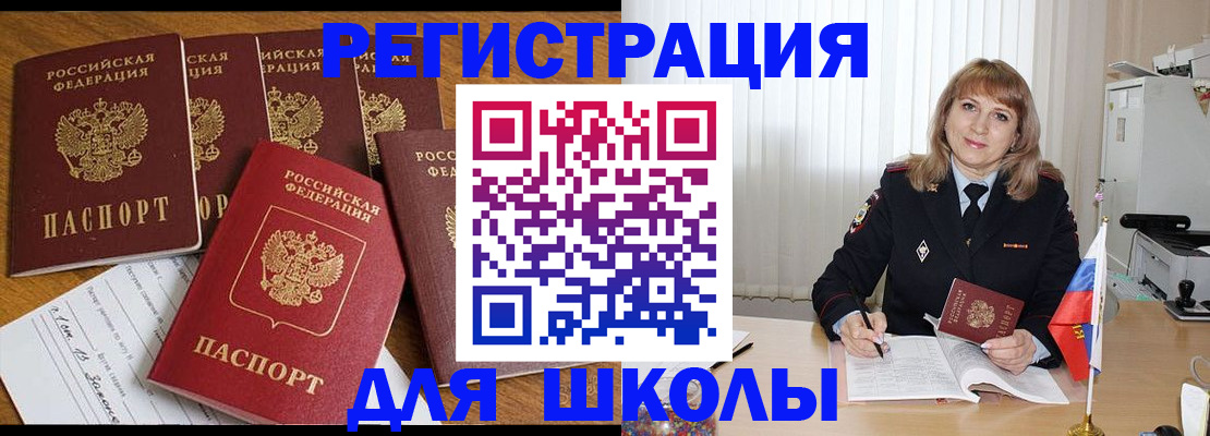 миграционный учет в Раменском