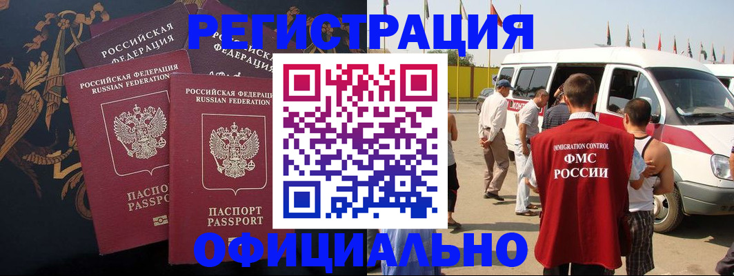 прописка паспорт в Раменском